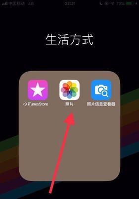 苹果手机照片转换为JPG格式的方法（简单操作）  第3张