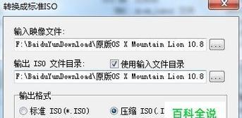 如何恢复以做成系统盘的U盘中的数据（教你一步步找回系统盘中的重要数据）  第3张