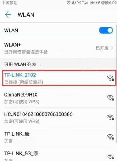 选择免费自动连接WiFi，告别繁琐操作（无需密码）  第1张
