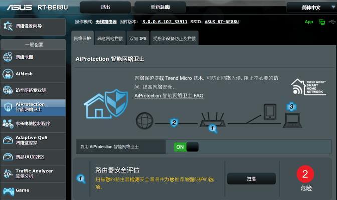 掌握家庭网络的全新方式——手机app控制路由器软件（让网络管理更轻松）  第1张