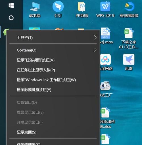 笔记本任务栏不见了怎么办（解决笔记本任务栏不可见的问题）  第1张