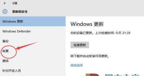 W7一键还原和恢复操作步骤（轻松解决问题）  第1张