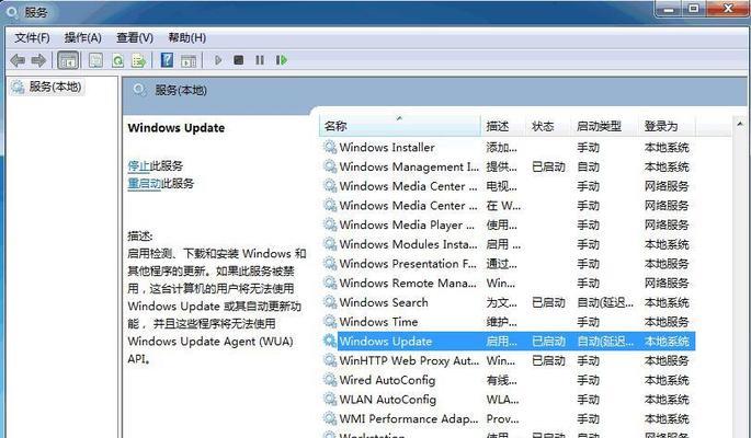 W7一键还原和恢复操作步骤（轻松解决问题）  第3张
