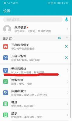 如何在手机上更改无线网密码和名称（简易教程）  第3张