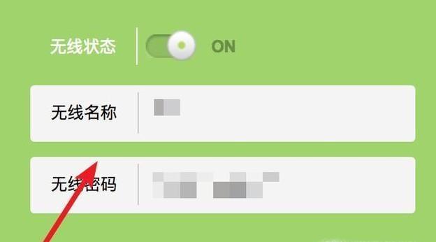 如何在手机上更改无线网密码和名称（简易教程）  第1张