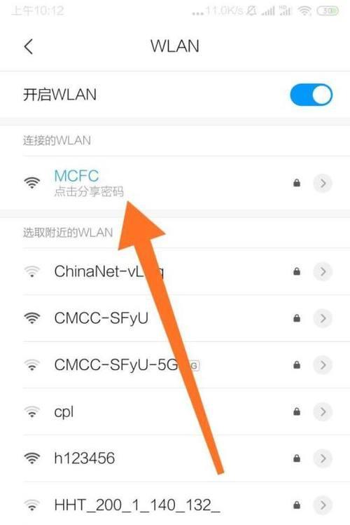 如何在手机上更改无线网密码和名称（简易教程）  第2张
