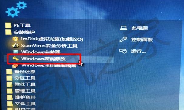 Win10电脑开机密码设置指南（保护个人隐私）  第1张