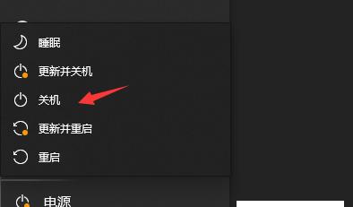 Win10关机快捷键设置（简化操作）  第3张
