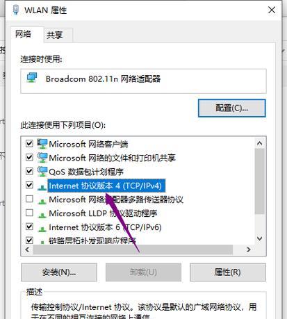 Win10关机快捷键设置（简化操作）  第1张