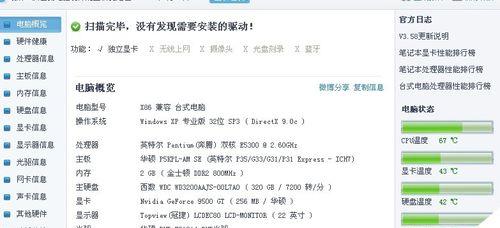 台式电脑游戏配置排行榜（揭示游戏配置榜单）  第1张