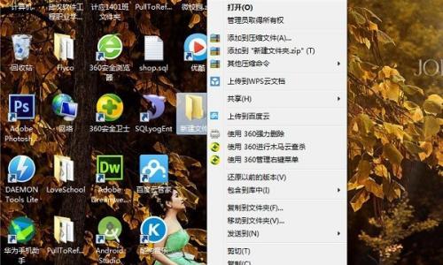 如何设置电脑隐藏文件夹（保护个人隐私的有效措施）  第1张