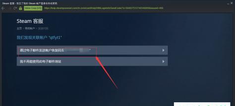 解决Steam连接不上服务器问题的方法（Steam连接失败）  第2张