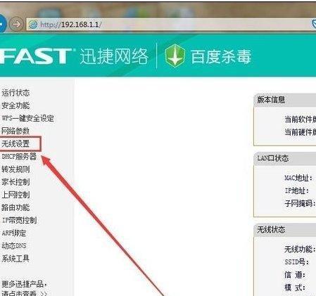 如何使用Wi-Fi安装路由器（以Wi-Fi为主的路由器安装步骤详解）  第3张