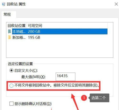 回收站误删数据怎么恢复（快速找回误删除的文件并恢复原样）  第3张