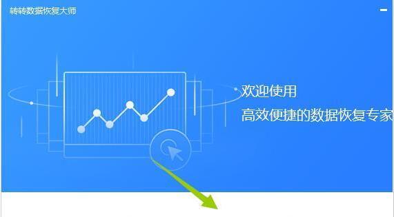 回收站误删数据怎么恢复（快速找回误删除的文件并恢复原样）  第1张