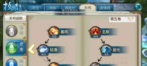 《新诛仙手游攻略大全》（掌握一切）  第1张