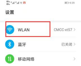 手机WiFi显示已连接但无法上网的原因及解决方法（探究手机WiFi连接问题的可能性和解决方案）  第2张