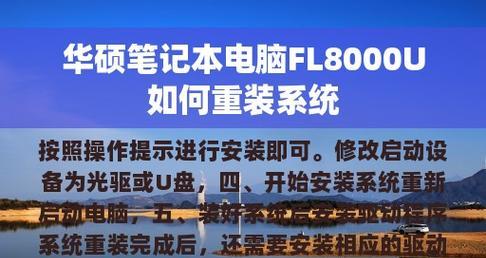 如何给电脑装系统（简单操作教你轻松完成）  第3张