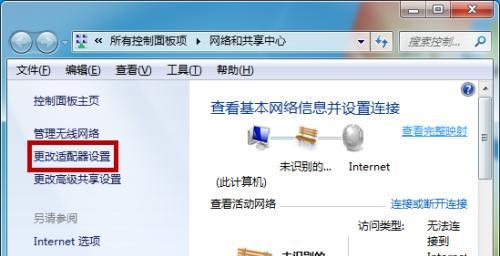 路由器更换后笔记本无法连接WiFi的解决方法（探究路由器更换导致笔记本无法连接WiFi的原因及解决方案）  第3张