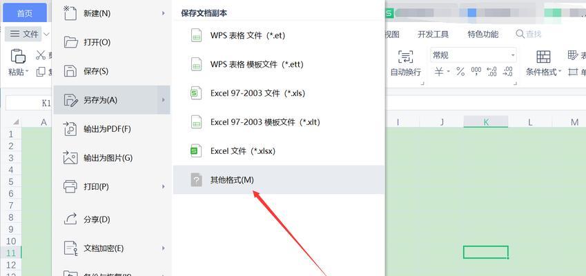 电脑上如何打开PDF格式的文件（简单操作让你轻松阅读PDF文档）  第3张