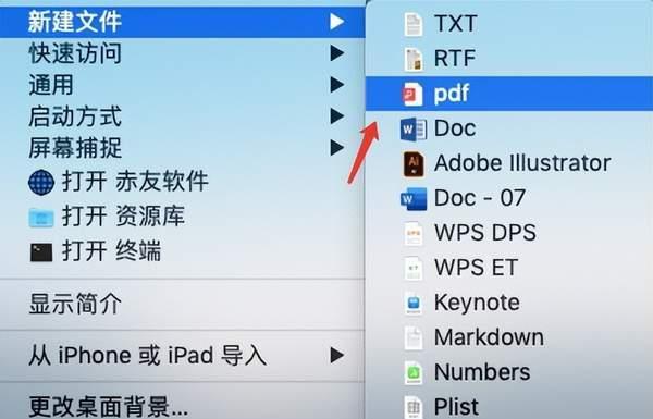 电脑上如何打开PDF格式的文件（简单操作让你轻松阅读PDF文档）  第1张