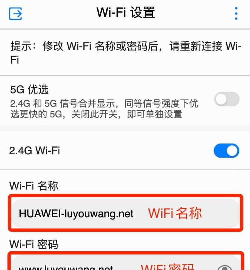 如何更改无线路由器wifi密码（简单教程分享）  第2张