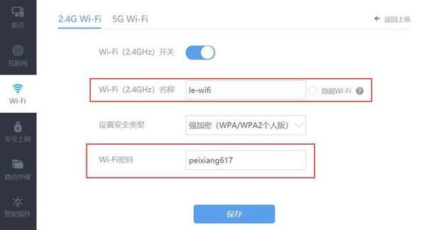 如何更改无线路由器wifi密码（简单教程分享）  第1张