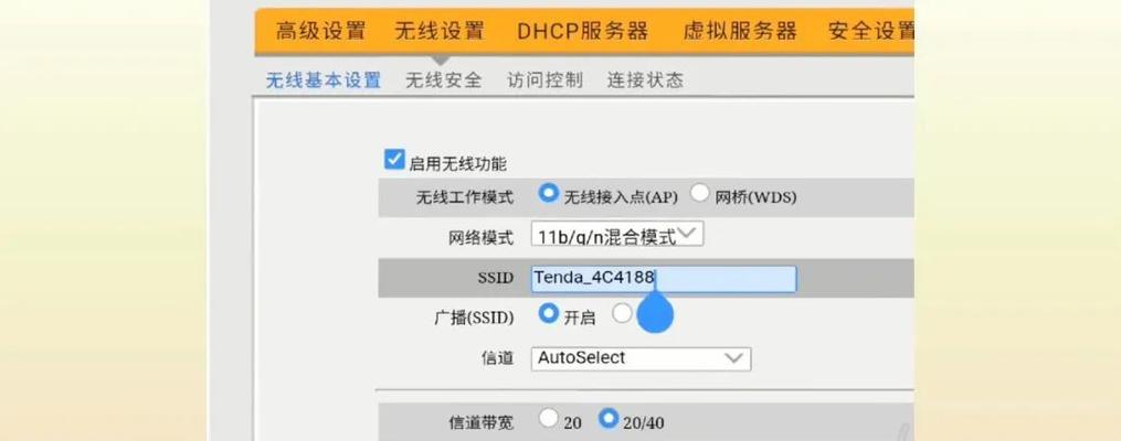 如何更改无线路由器wifi密码（简单教程分享）  第3张