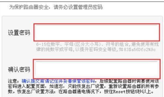 如何在忘记密码的情况下避免恢复出厂设置（有效方法帮助您重置密码而不需恢复出厂设置）  第3张