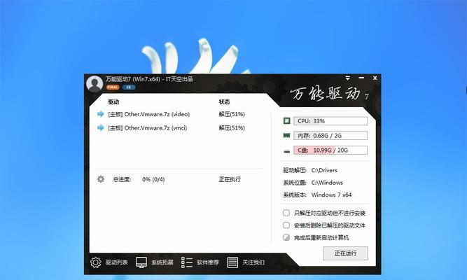 简单制作Win7PE启动盘的教程（轻松学会Win7PE启动盘的制作方法）  第1张