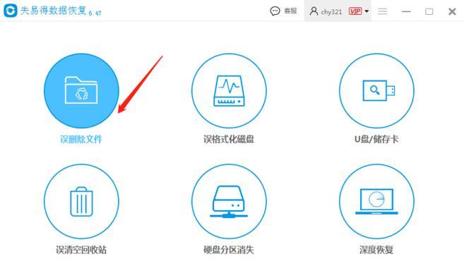 移动硬盘修复方法大揭秘（快速解决移动硬盘问题的实用技巧）  第1张