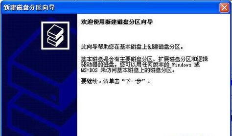 移动硬盘修复方法大揭秘（快速解决移动硬盘问题的实用技巧）  第2张