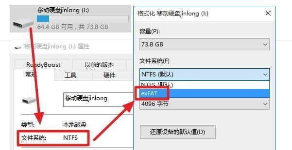 移动硬盘修复方法大揭秘（快速解决移动硬盘问题的实用技巧）  第3张