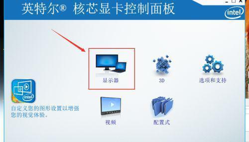 如何在Win7台式电脑上调整屏幕亮度（Win7台式电脑屏幕亮度调节教程及技巧）  第2张