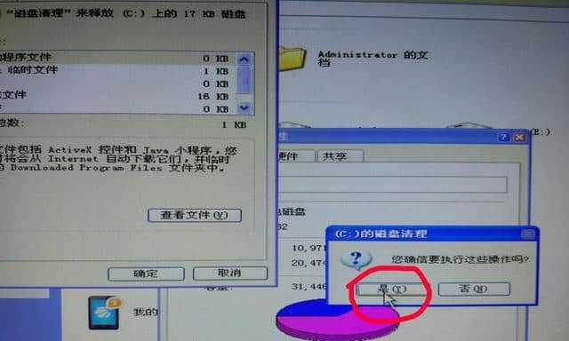 如何进行磁盘清理以优化电脑性能（简单操作步骤帮你轻松清理电脑磁盘空间）  第1张
