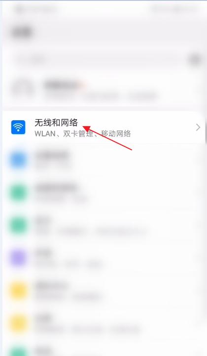 快速获取手机wifi密码的方法及步骤（以什么方式可以轻松找到已连接wifi的密码）  第1张