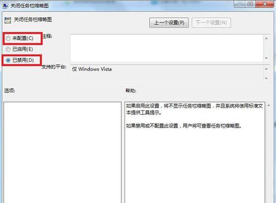 解决Windows7显示非正版的问题（突破繁琐）  第3张