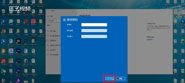 Win10如何修改电脑的开机密码（简单教程教你修改开机密码）  第1张