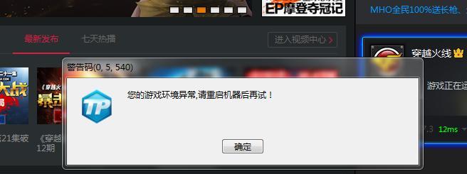 CF游戏截图保存位置及使用技巧（探索CF游戏截图的保存位置）  第1张