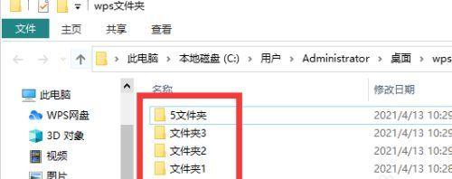 电脑文件夹的建立与管理技巧（简单易懂的电脑文件夹设置教程）  第2张