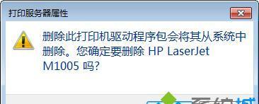 解决电脑打印机脱机状态的方法（简单实用的技巧帮您轻松解决打印机脱机问题）  第3张