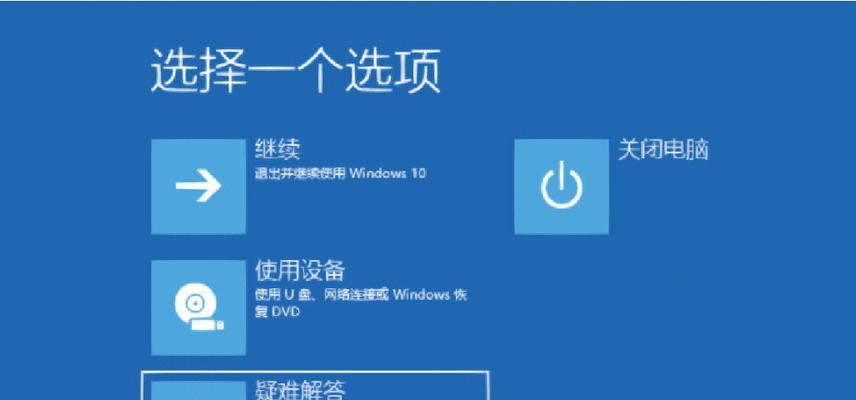 Win10电脑频繁蓝屏问题的解决方法（从根本解决Win10电脑频繁蓝屏的困扰）  第3张