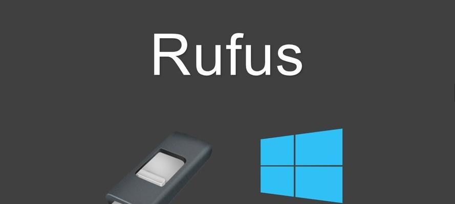 Win10系统U盘制作教程图解（手把手教你制作Win10系统启动U盘）  第3张