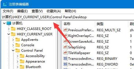 Win11注册表详解（通过简单操作）  第2张