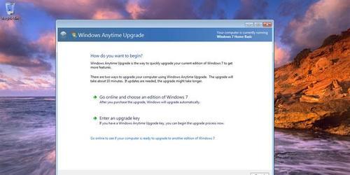 Windows10安装程序步骤详解（轻松安装Windows10）  第2张