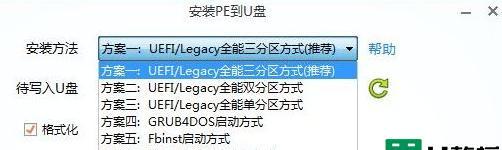 一键启动U盘重装系统的步骤（简便快捷、无需安装）  第1张