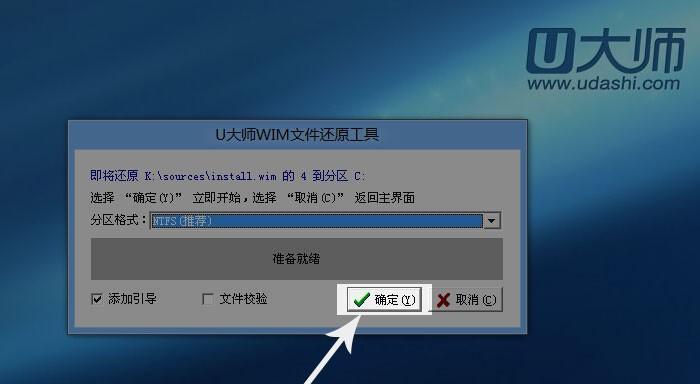 一键启动U盘重装系统的步骤（简便快捷、无需安装）  第3张