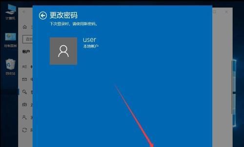 解决无法删除电脑管理员账户的问题（掌握关键技巧轻松解决管理员账户删除困扰）  第1张