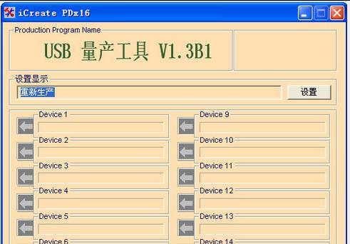 选择最佳系统U盘制作工具（探索高效的工具）  第2张