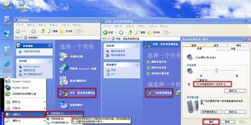 电脑突然没有声音了，怎么回事（解决电脑无声问题的方法与技巧）  第3张